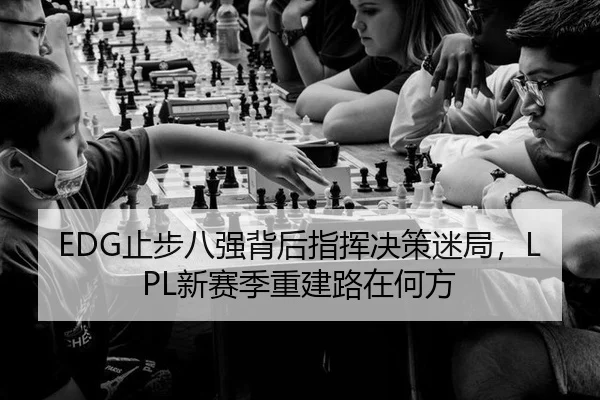 zhi-bu-ba-qiang-bei-hou-zhi-hui-jue-ce-mi-ju-xin-sai-ji-chong-jian-lu-zai-he-fang-3-602.jpg
