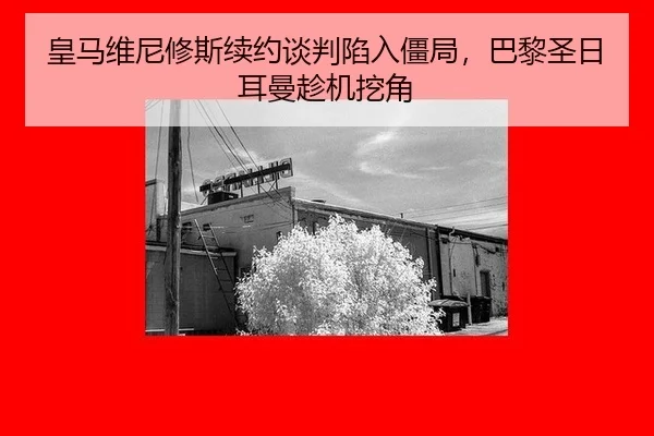 huang-ma-wei-ni-xiu-si-xu-yue-tan-pan-xian-ru-jiang-ju-ba-li-sheng-ri-er-man-chen-ji-wa-jiao-2-261.jpg